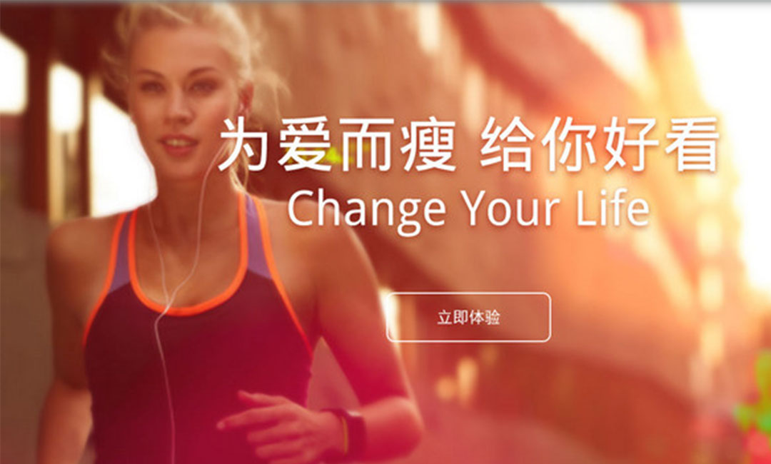 盐城瘦瘦APP提高下载量案例